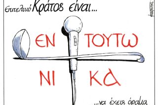 skitso